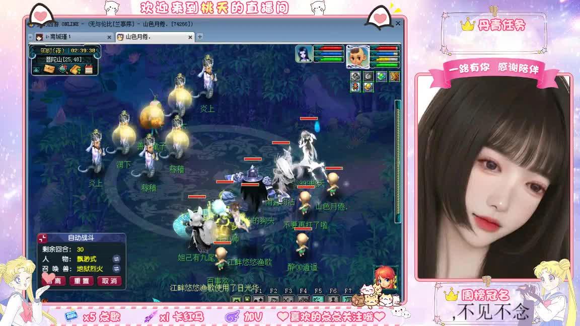 兰亭序09单开小姐姐 第6段