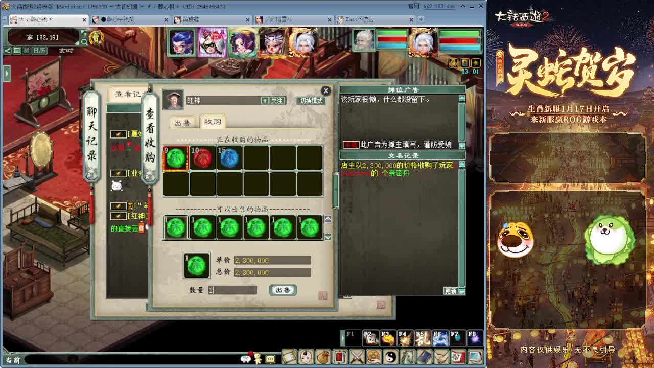 清明任务测试 第6段