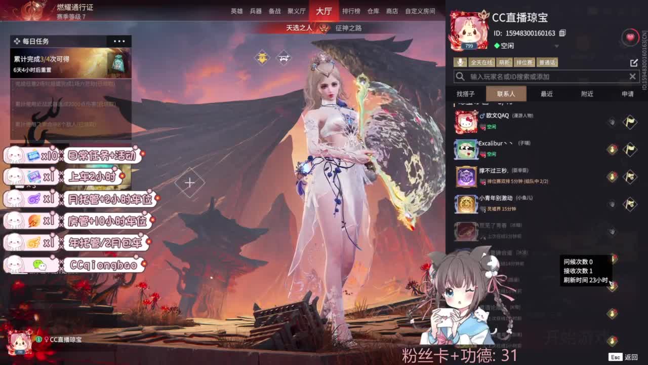 快来和琼宝一起玩吖~ 第1段