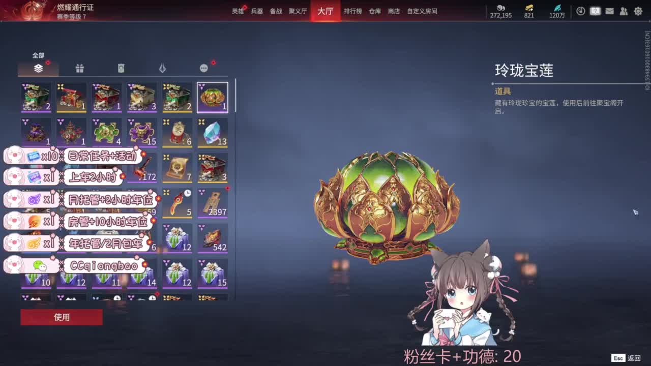 快来和琼宝一起玩吖~ 第4段