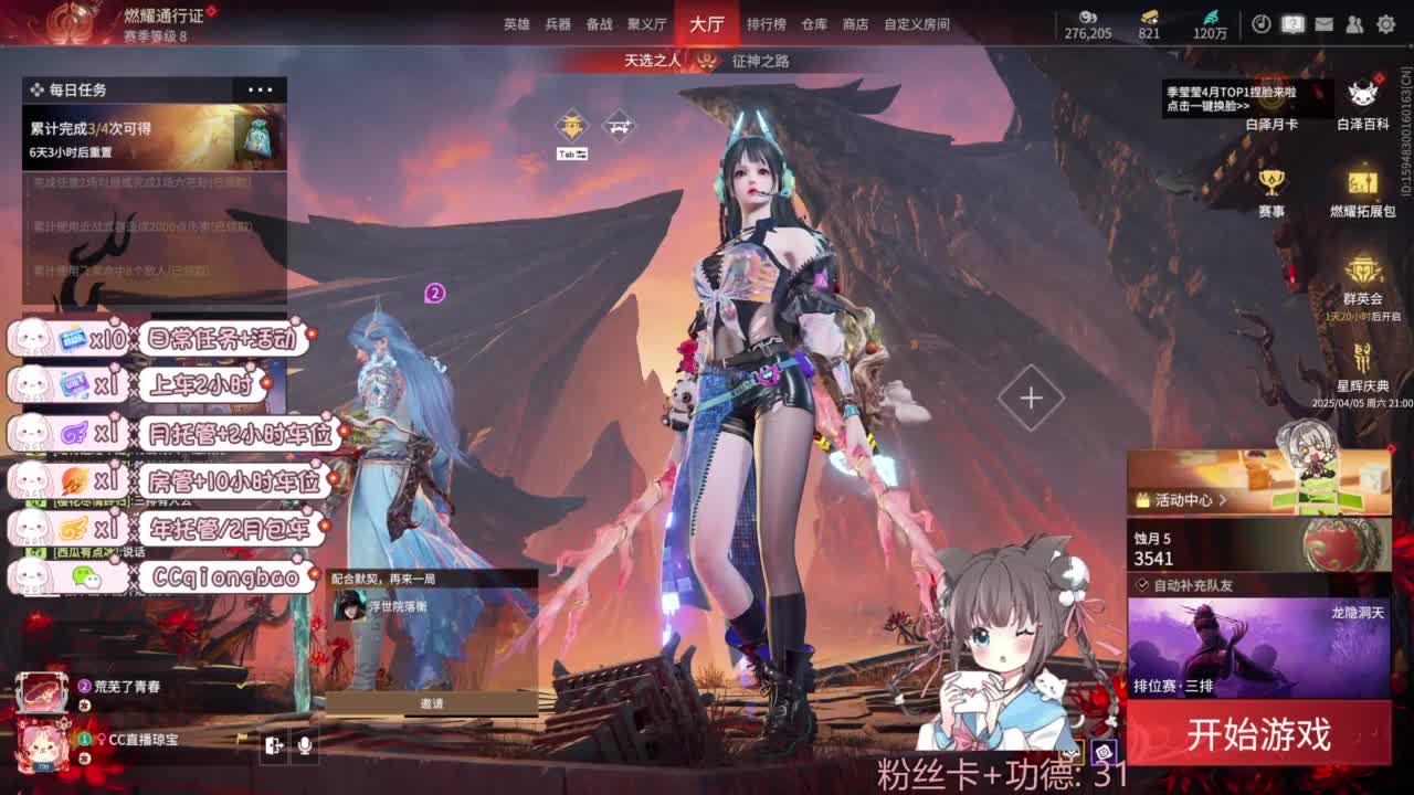 快来和琼宝一起玩吖~ 第3段