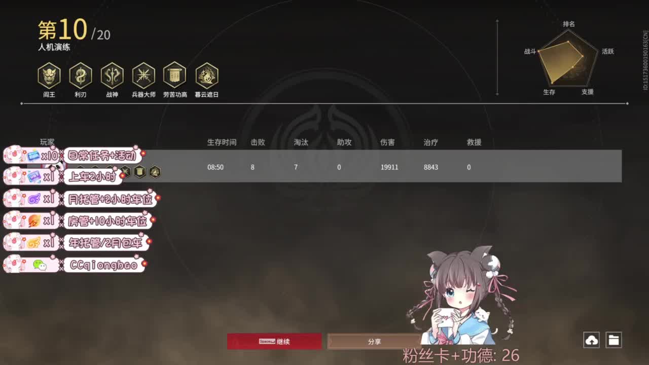 快来和琼宝一起玩吖~ 第8段