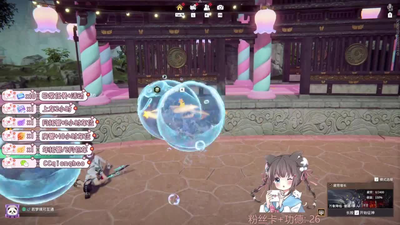 快来和琼宝一起玩吖~ 第10段