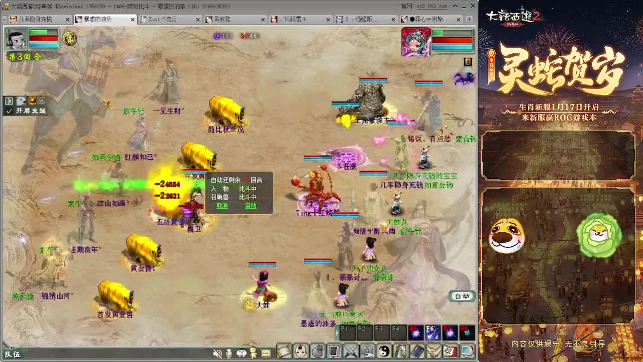 不夜长安皇宫 第4段