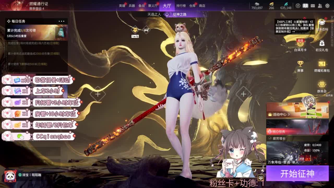 快来和琼宝一起玩吖~ 第6段