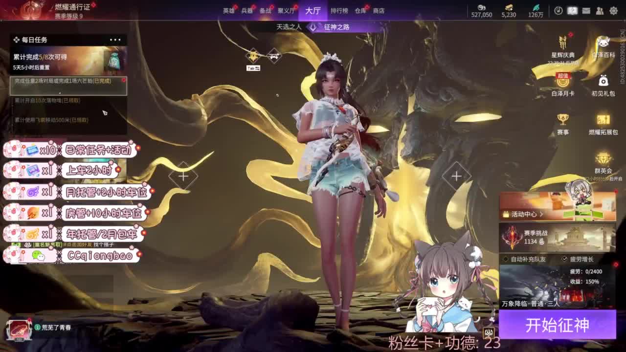 快来和琼宝一起玩吖~ 第9段