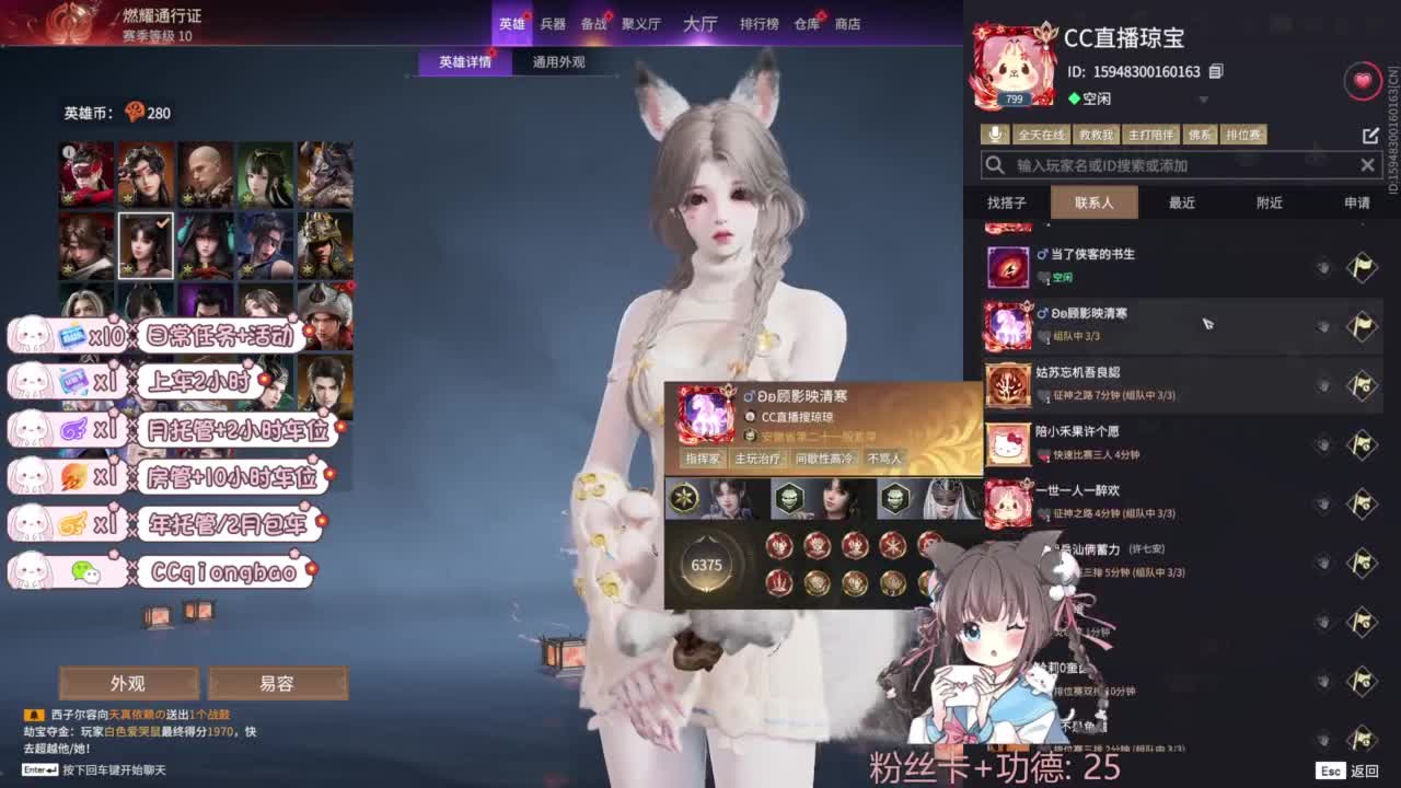 快来和琼宝一起玩吖~ 第11段