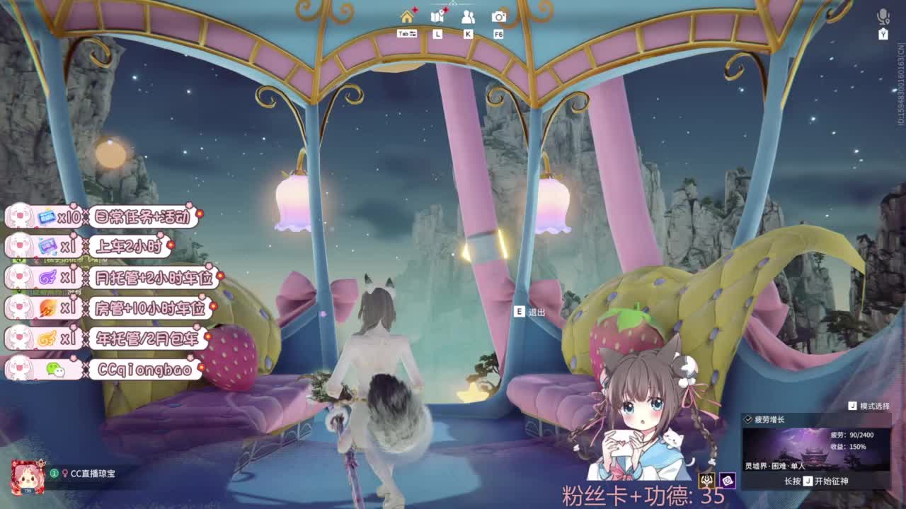 快来和琼宝一起玩吖~ 第12段
