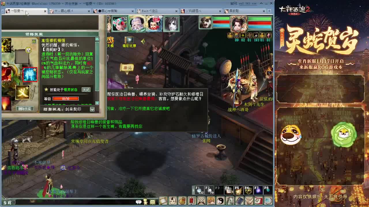 不夜长安皇宫 第2段