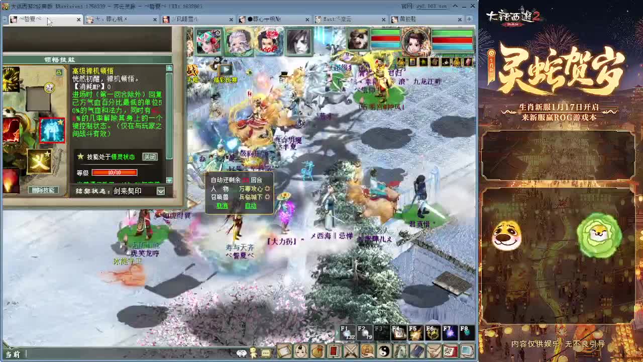 不夜长安皇宫 第3段