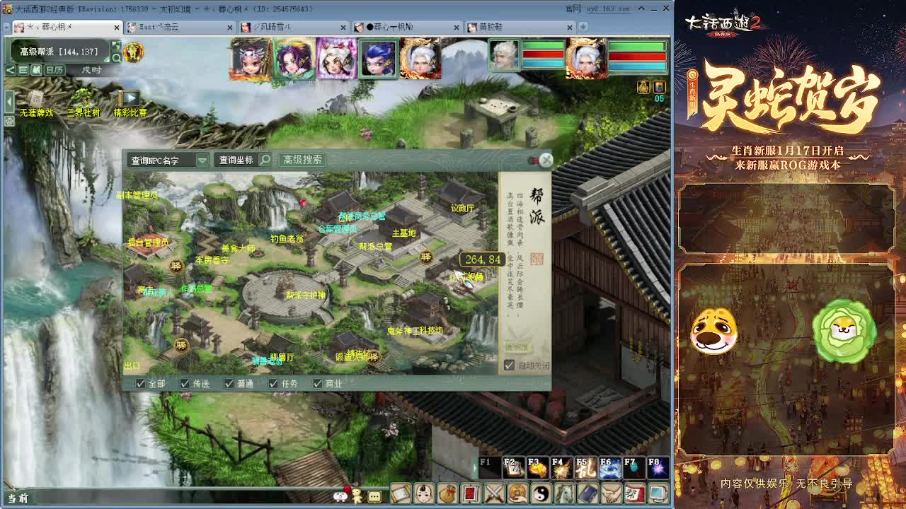 不夜长安皇宫 第1段