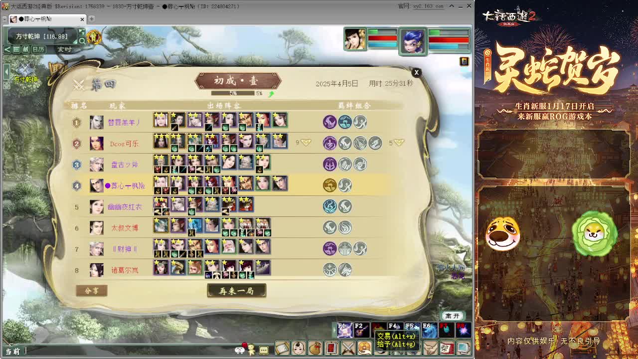 不夜长安皇宫 第7段