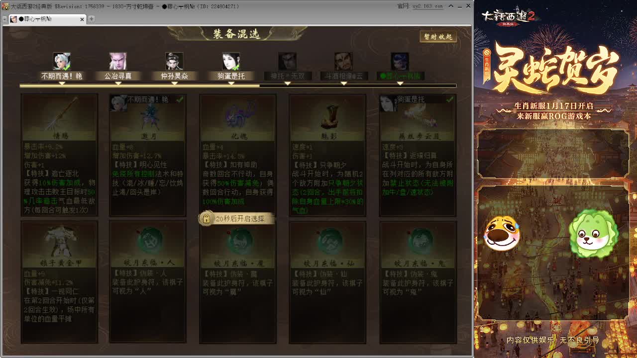 不夜长安皇宫 第9段