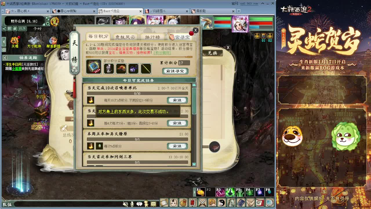 不夜长安皇宫 第10段