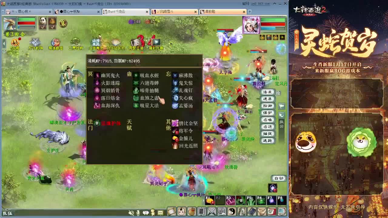 不夜长安皇宫 第11段