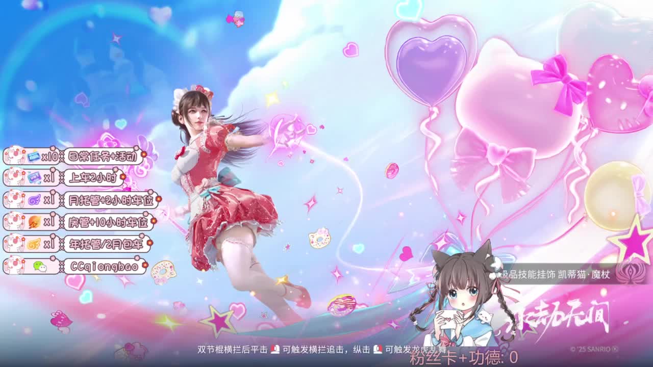 快来和琼宝一起玩吖~ 第2段