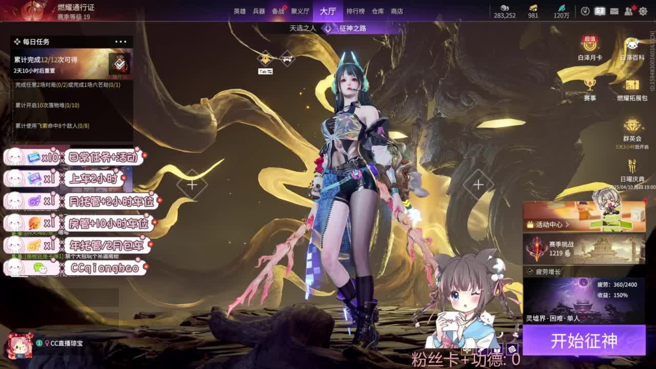 快来和琼宝一起玩吖~ 第2段