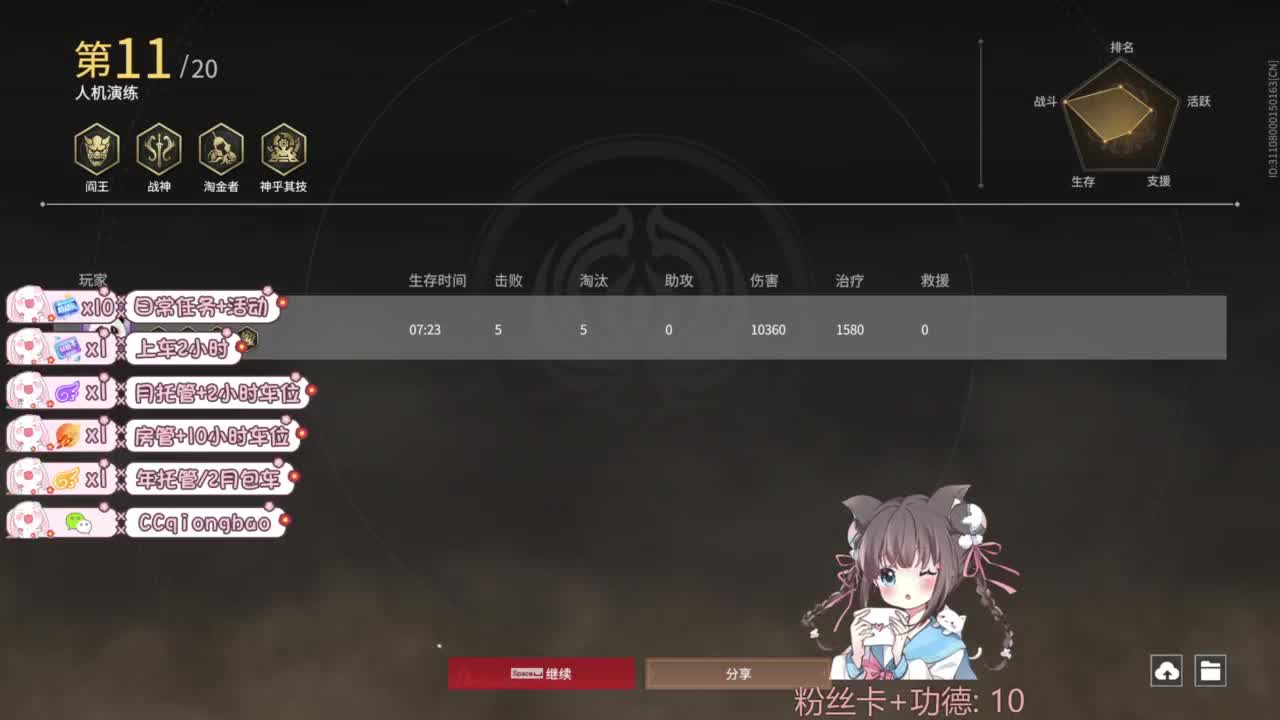 快来和琼宝一起玩吖~ 第6段