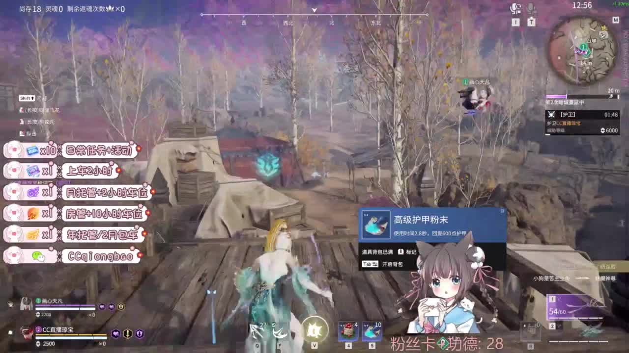 快来和琼宝一起玩吖~ 第12段