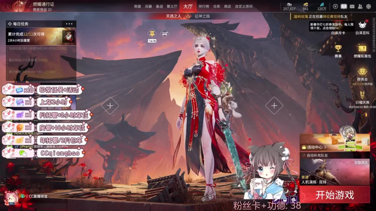 快来和琼宝一起玩吖~ 第2段