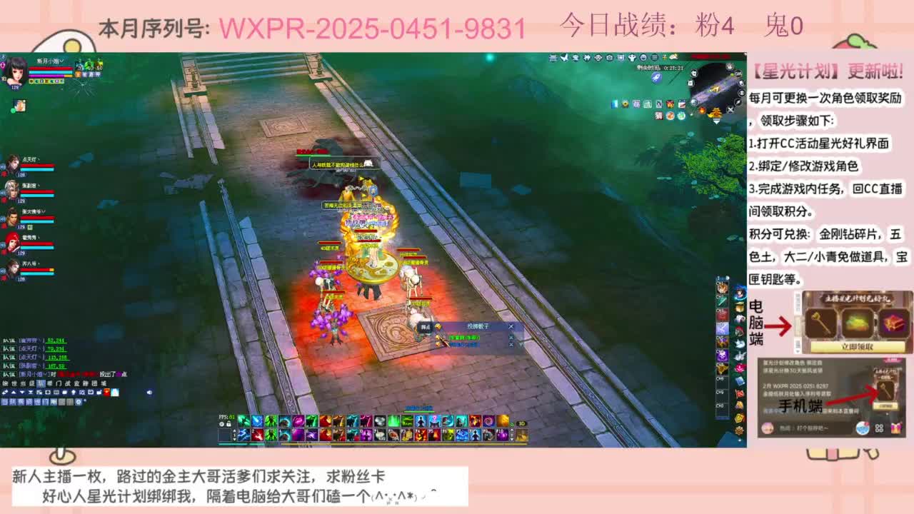 宝跟我周年区冲啊！! 第1段