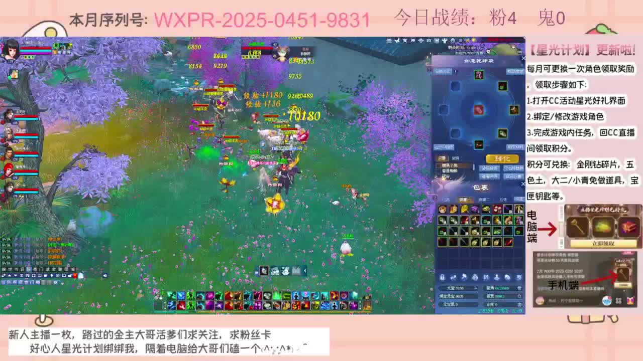 宝跟我周年区冲啊！! 第2段