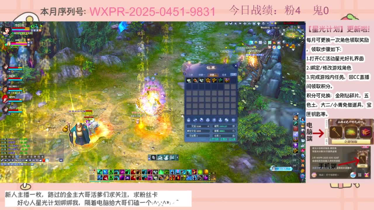 宝跟我周年区冲啊！! 第3段