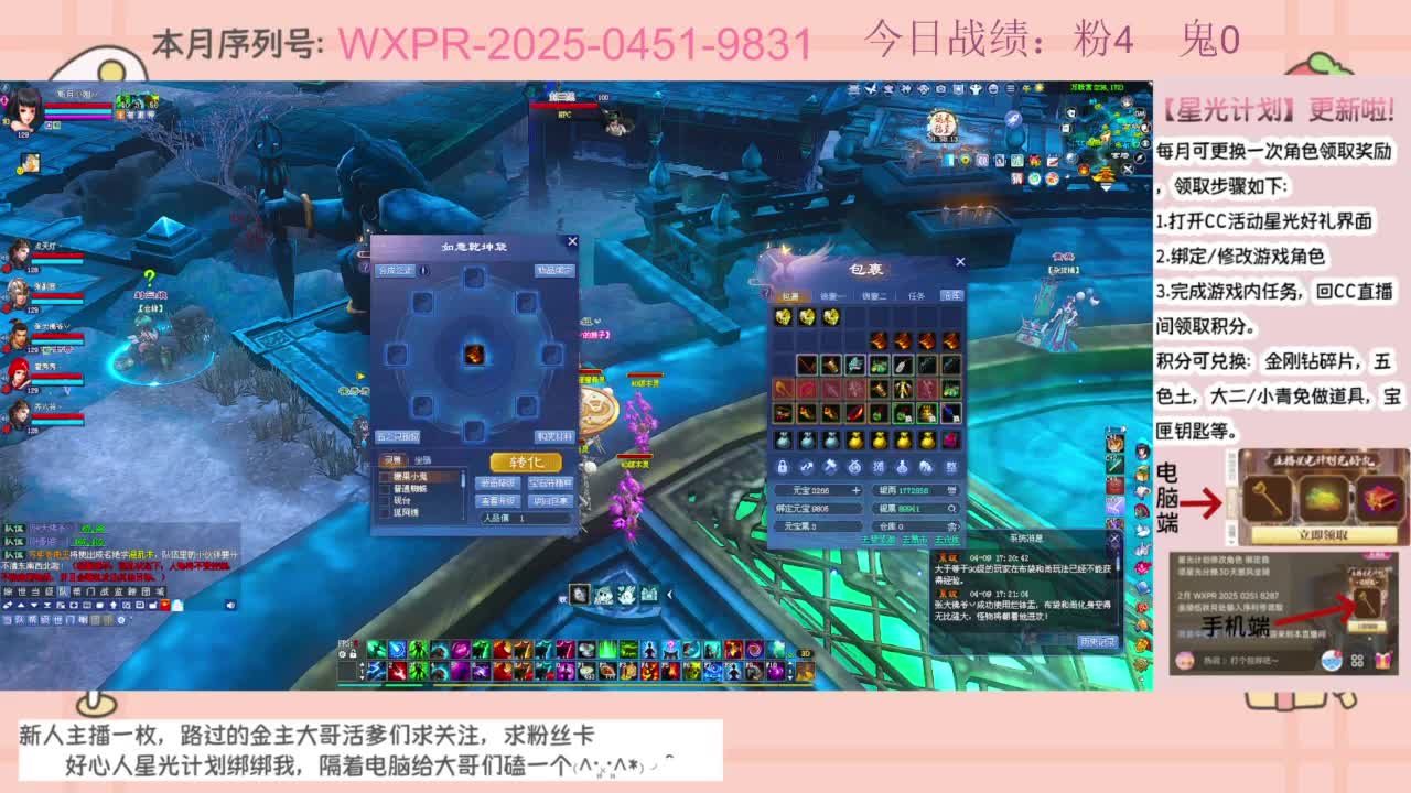 宝跟我周年区冲啊！! 第4段