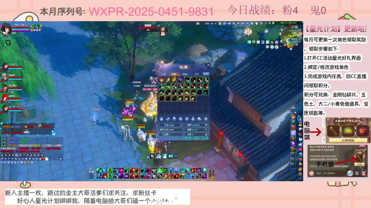 宝跟我周年区冲啊！! 第5段