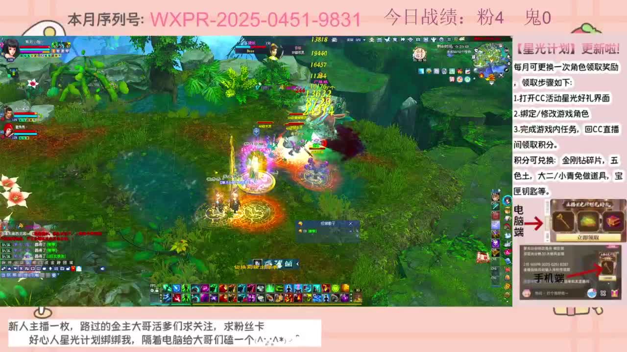 宝跟我周年区冲啊！! 第6段