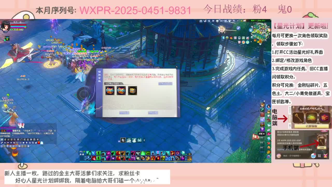 宝跟我周年区冲啊！! 第7段