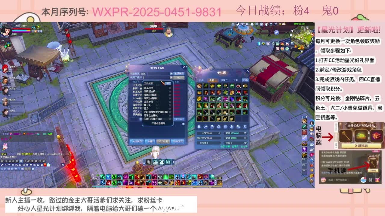 宝跟我周年区冲啊！! 第8段