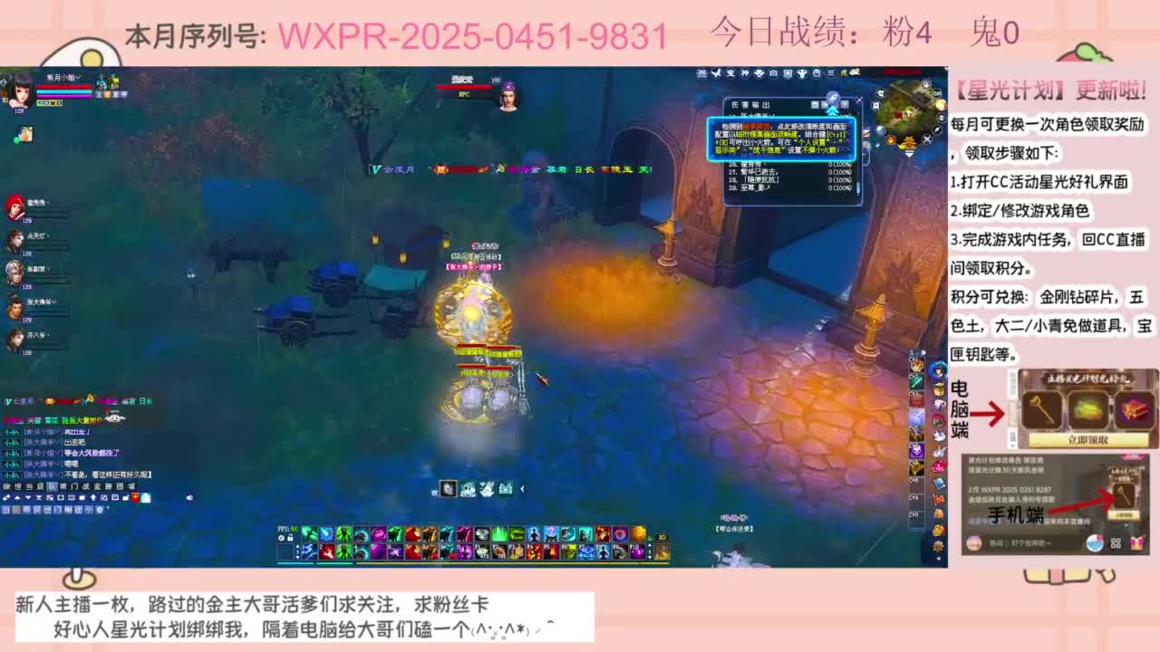 宝跟我周年区冲啊！! 第9段