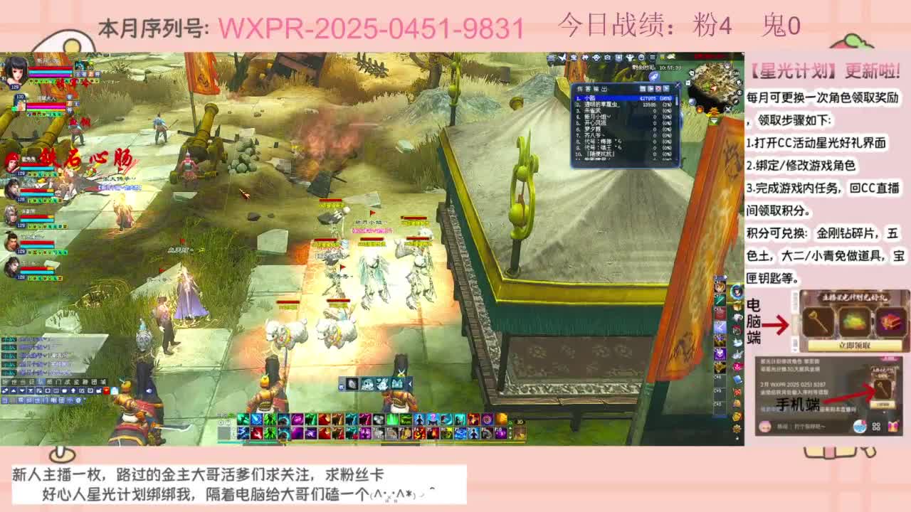 宝跟我周年区冲啊！! 第10段