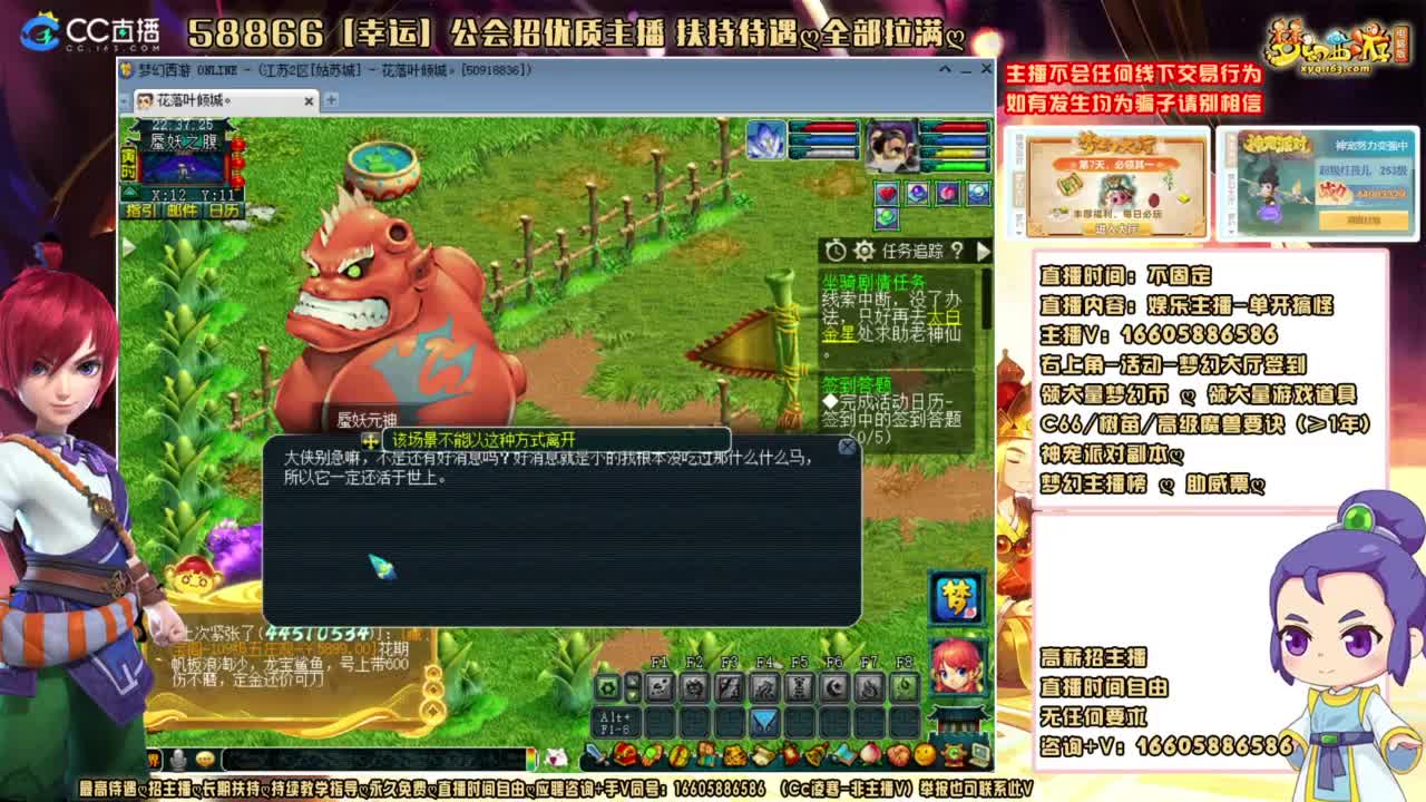 联赛-PK广交好友！ 第1段