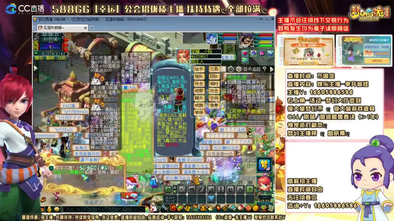 联赛-PK广交好友！ 第2段