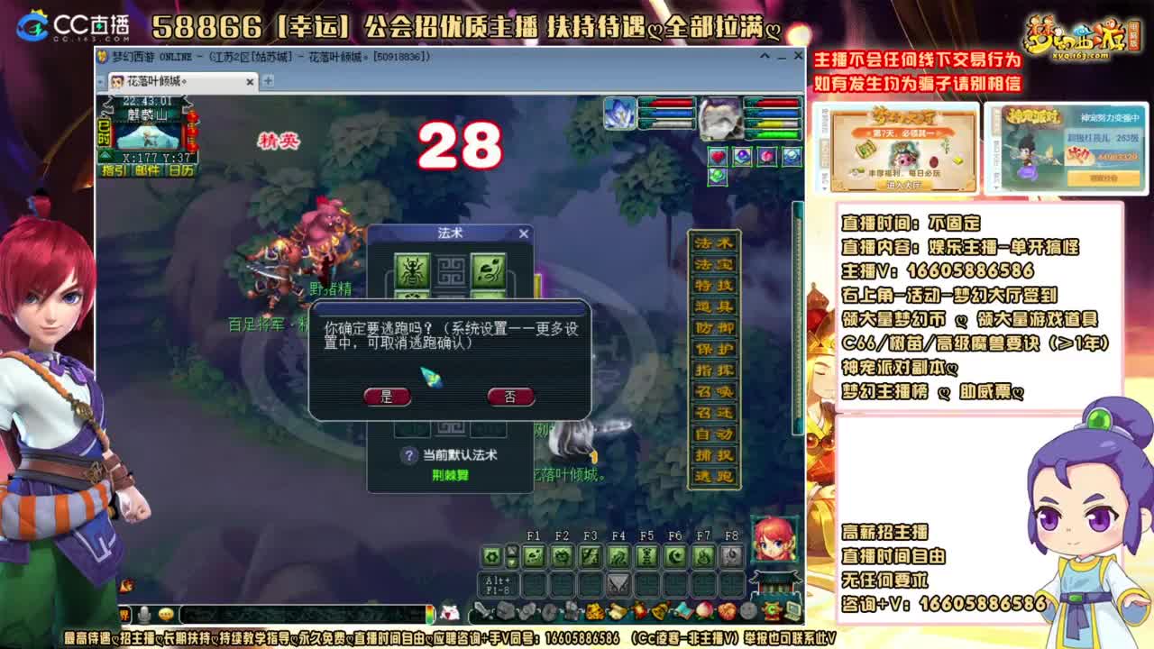 联赛-PK广交好友！ 第1段