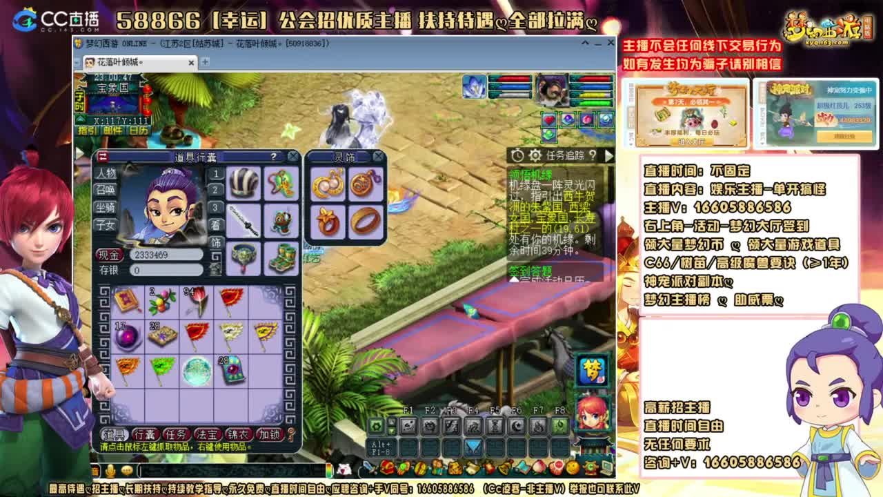 联赛-PK广交好友！ 第2段