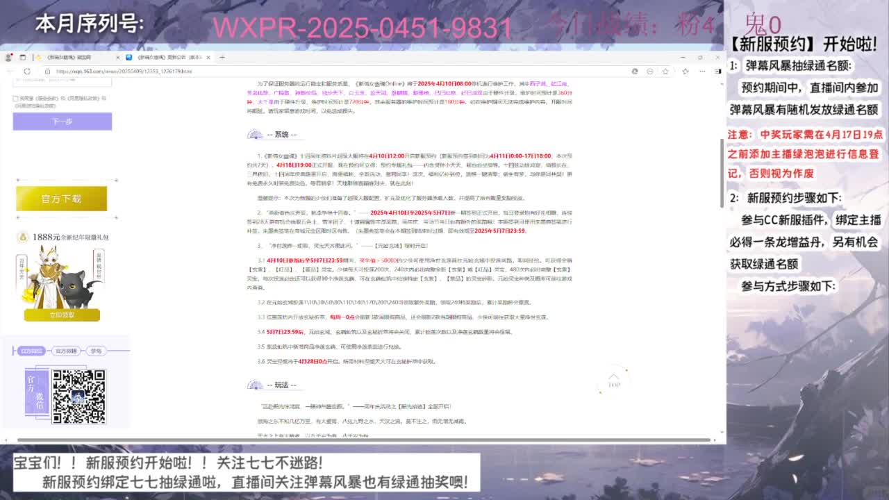 跟七七备战周年辣~ 第4段