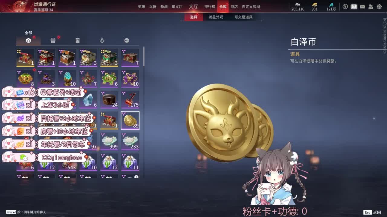 快来和琼宝一起玩吖~ 第1段