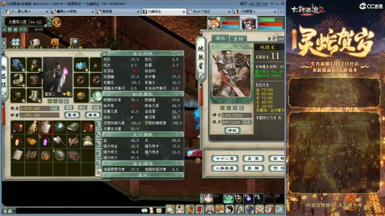 无属性大力！！ 第4段