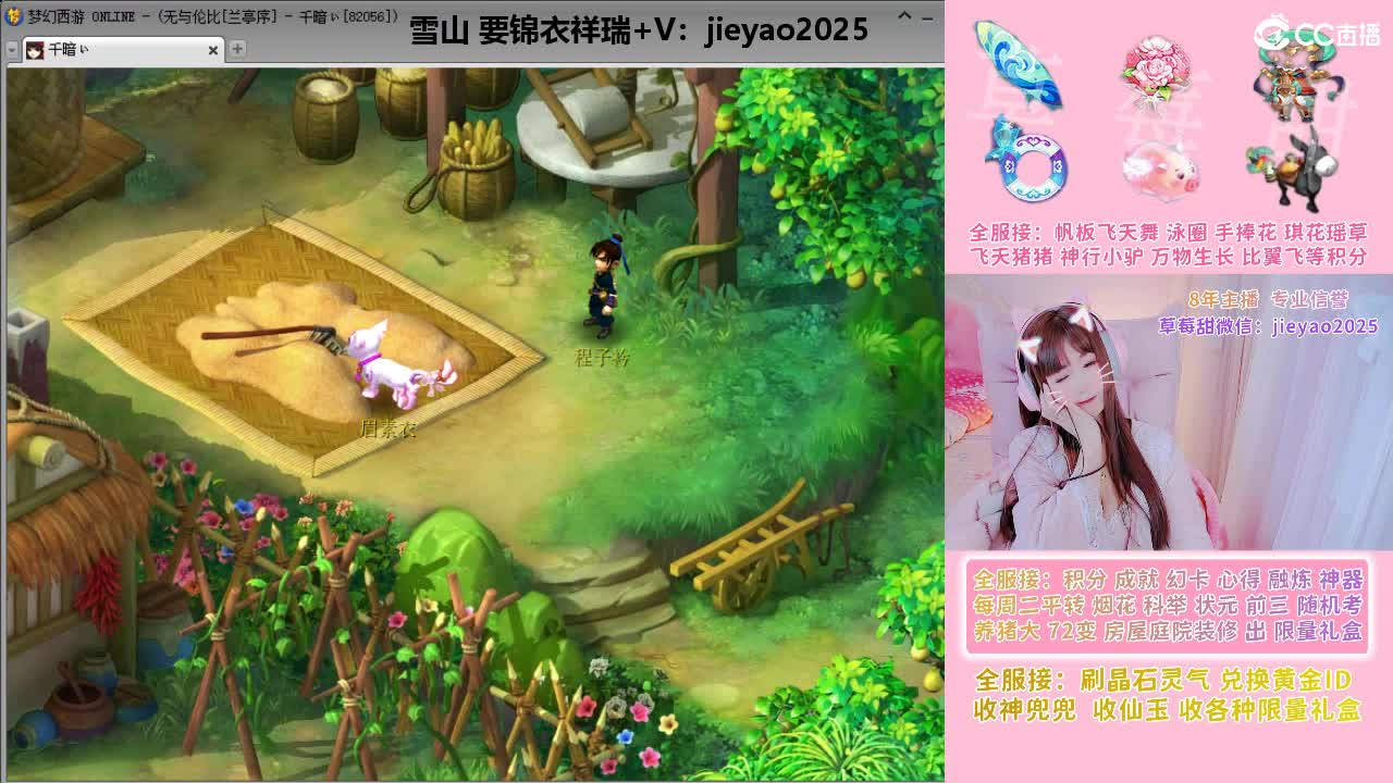 草莓甜帆板飞天舞积分成就心得等 第2段