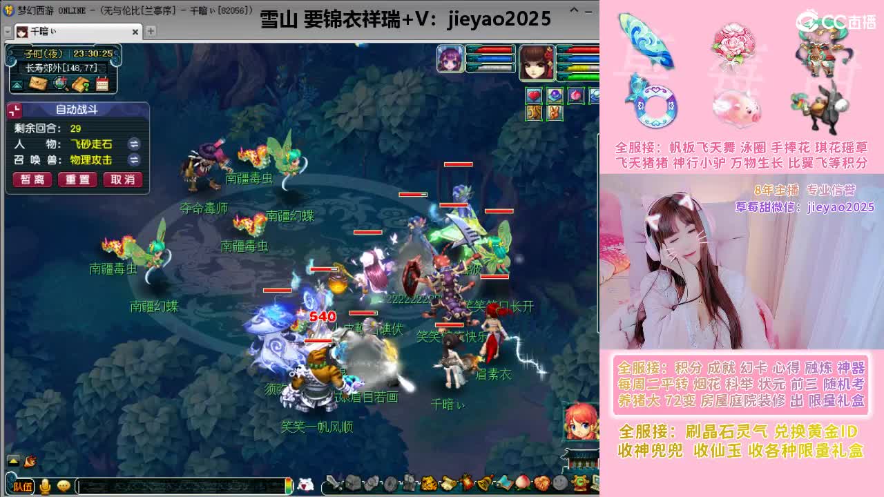 草莓甜帆板飞天舞积分成就心得等 第3段
