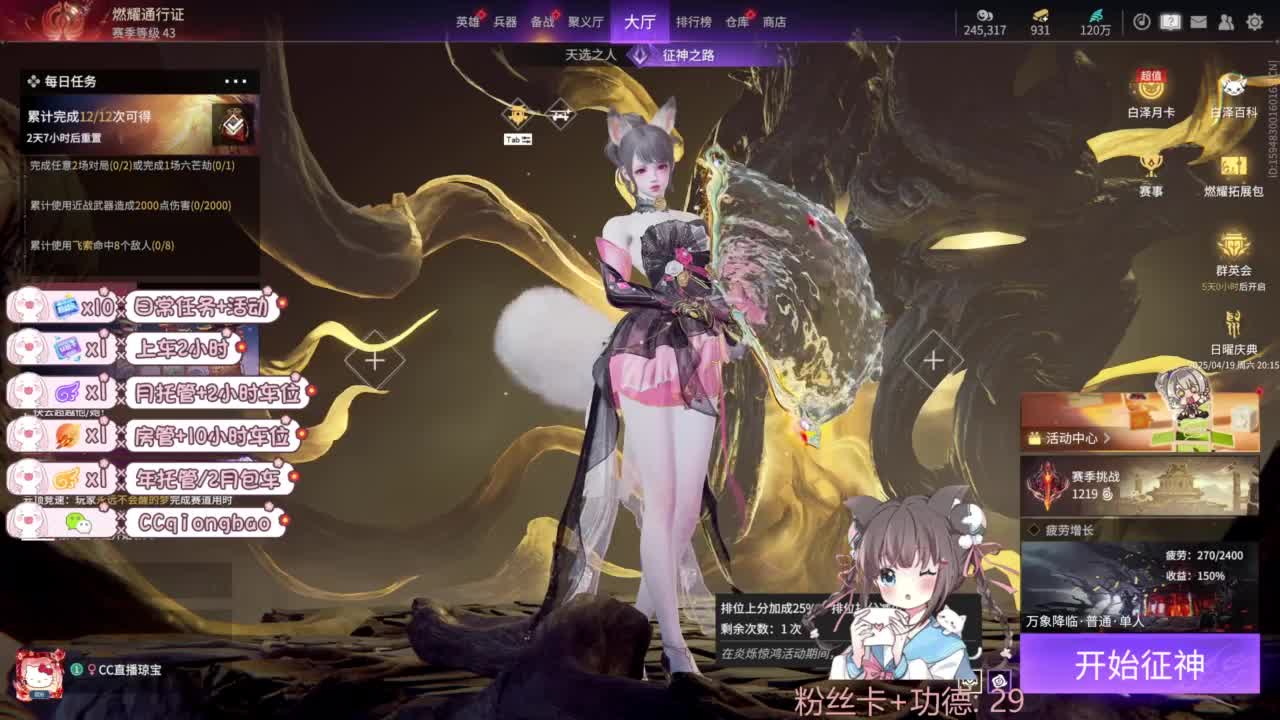快来和琼宝一起玩吖~ 第2段
