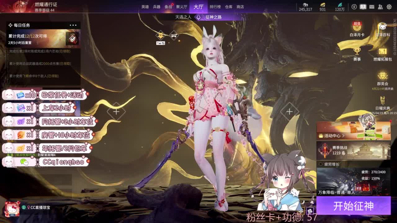 快来和琼宝一起玩吖~ 第7段