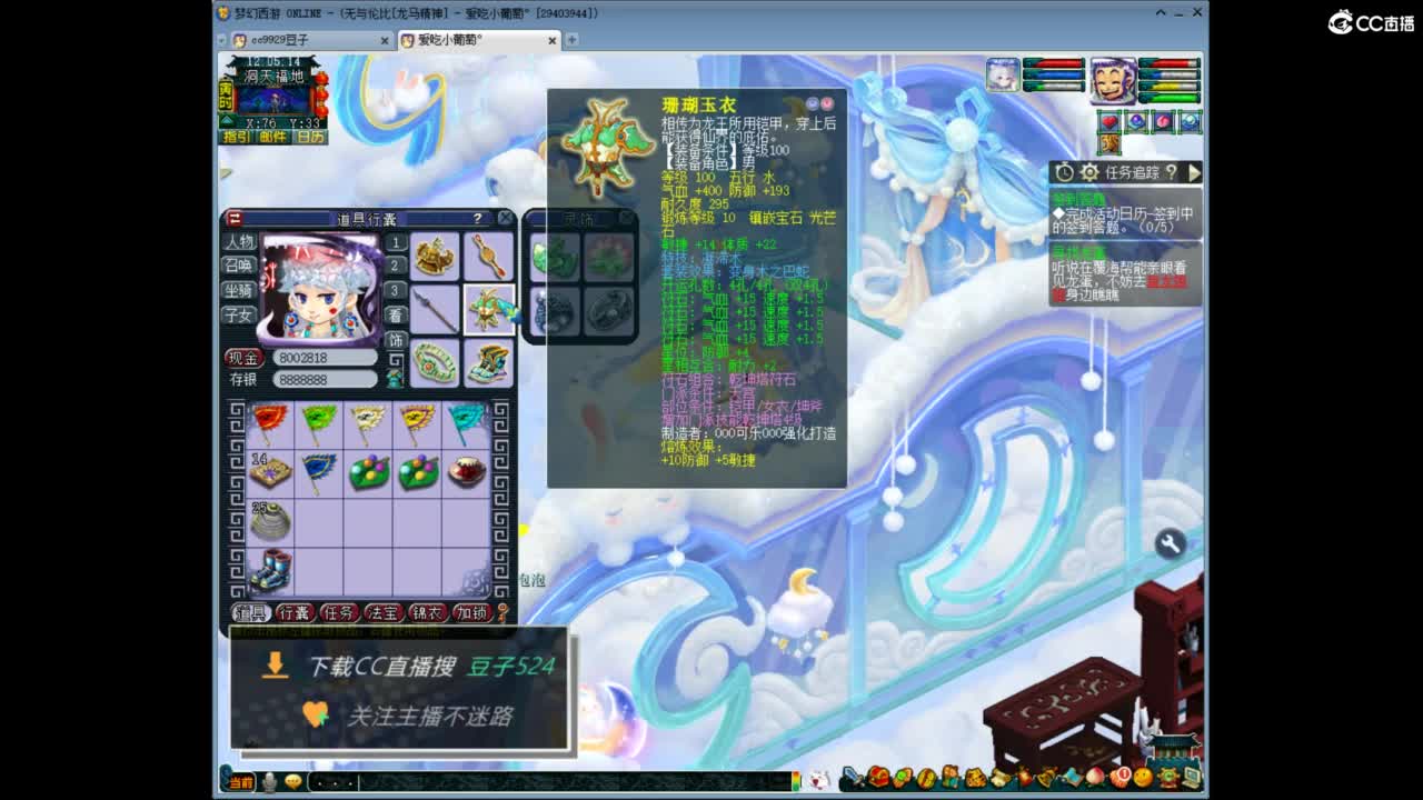 兰亭序神威13-9 第5段