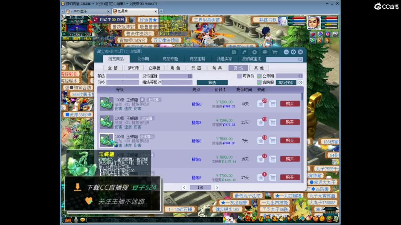 兰亭序神威13-9 第11段