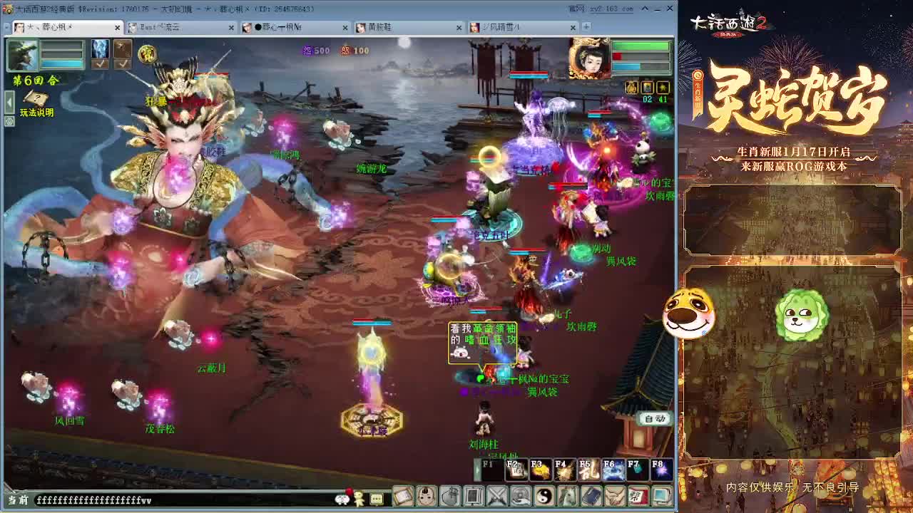 无属性大力！！ 第8段