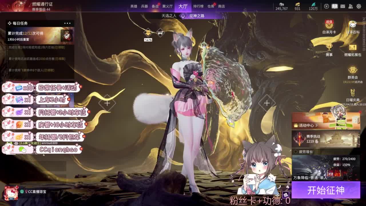 快来和琼宝一起玩吖~ 第5段