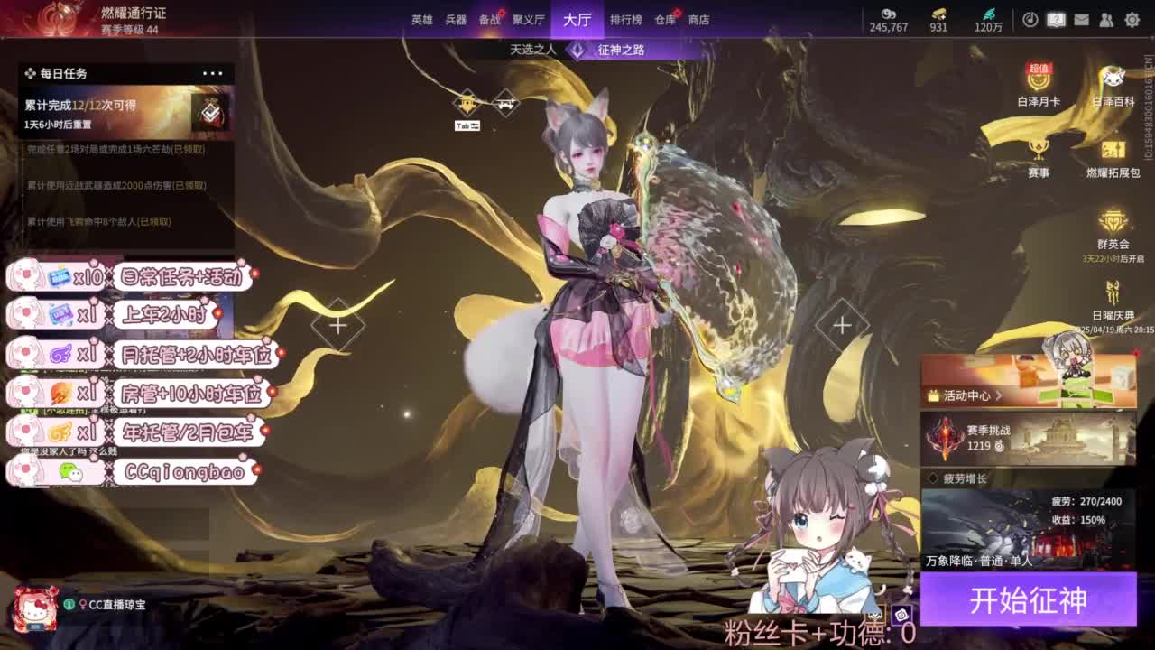 快来和琼宝一起玩吖~ 第6段